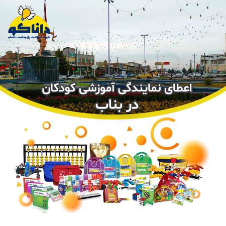 🔥 نمایندگی و کلاس چرتکه رباتیک کودکان در بناب