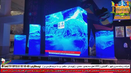 تلویزیون شهری اقابابایی