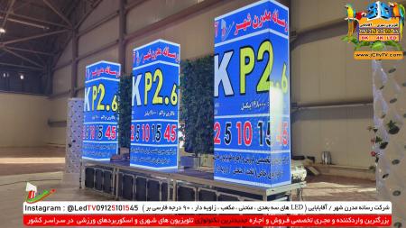 تلویزیون شهری اقابابایی