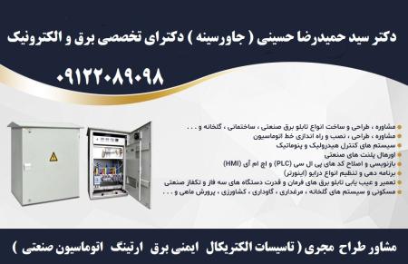 طراحی – ساخت – مونتاژ تابلو برق استیل بصورت تخصصی و استاندارد در تمام ابعاد و اندازه ها طبق سفارش کارفرما