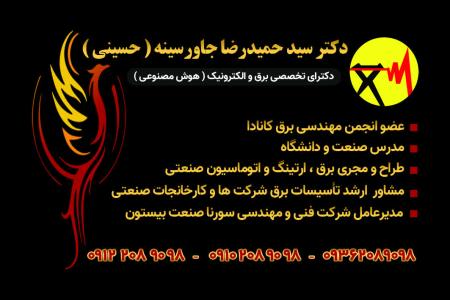 مشاور طراح مجری ( تاسیسات الکتریکال  ایمنی برق  ارتینگ  اتوماسیون صنعتی )