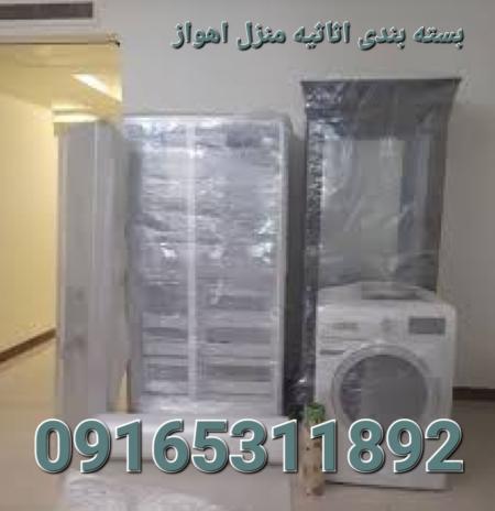 باربری-خدمات-بسته بندی-اثاثیه-منزل-اهواز-/کیانپارس/