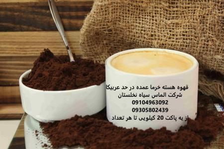 قهوه هسته خرما تناژ