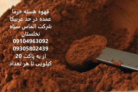 قهوه هسته خرما تناژ