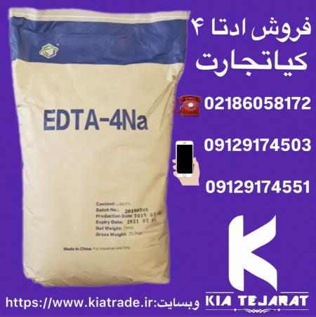 فروش ادتا2 و ادتا4