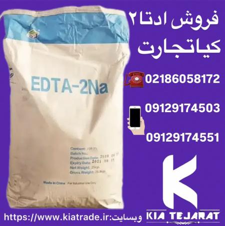 فروش ادتا2 و ادتا4