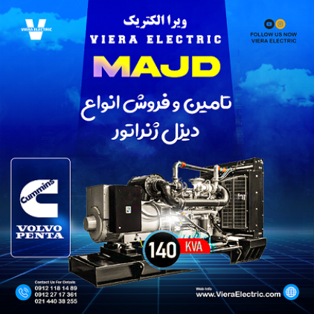 قیمت دیزل ژنراتور کامینز 500 کاوا