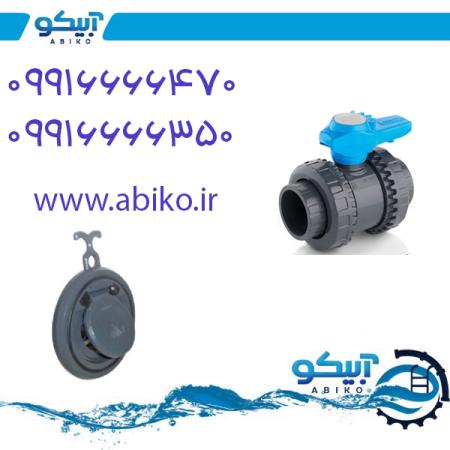 فروش تجهیزات استخر و جکوزی آبیکو در رشت