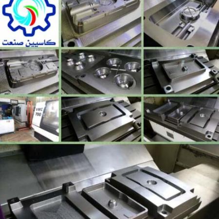 ماشینکاری انواع قالبهای صنعتی ماشینکاری تخصصی قالب پلاستیک