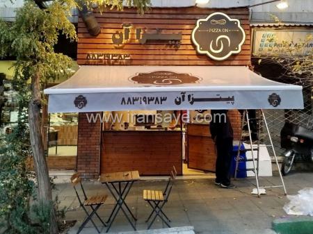 قیمت سایبان فنری شمال تهران