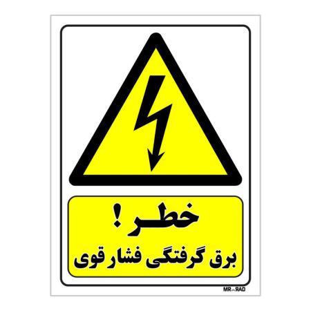 انواع علائم ایمنی