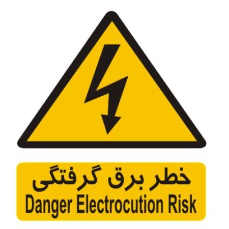 انواع علائم ایمنی