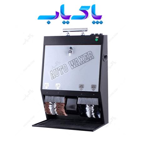 دستگاه واکس کفش چهار فرچه دو مخزن اتوماتیک