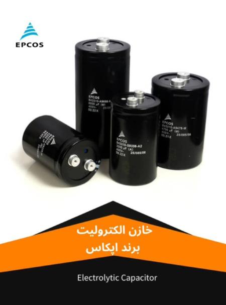 خازن 6800MF دی سی 250 ولت الکترولیت استوانه