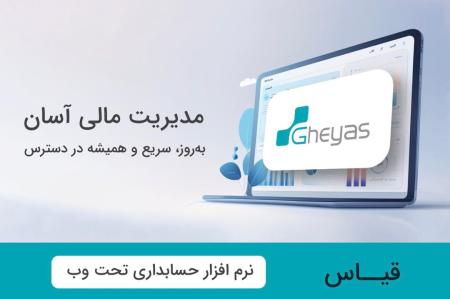 خدمات تخصصی حسابداری مالی و مالیاتی و استقرار نرم افزار ها مالی وتولیدی -آذر حسابان