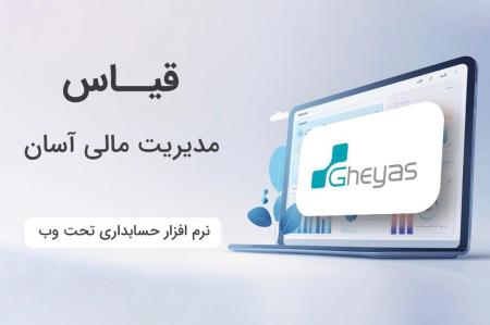 انجام امورات حسابداری مالی و مالیاتی و استقرار نرم افزار های مالی و مدیریتی