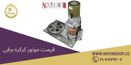 درب اتوماتیک شیشه ای