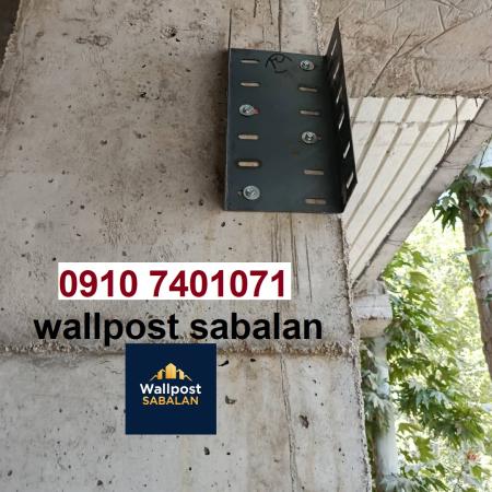 والپست منقطع / والپست انتهایی / والپست میانی