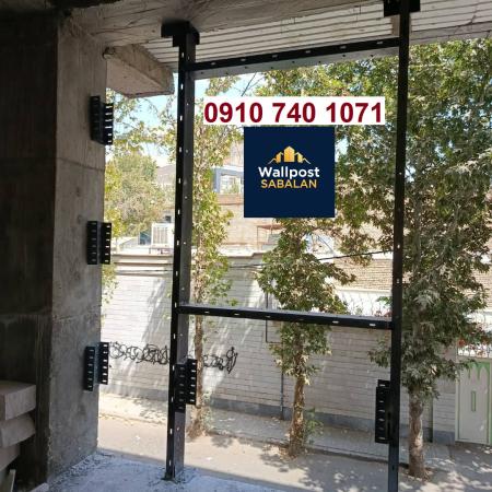 والپست منقطع / والپست انتهایی / والپست میانی