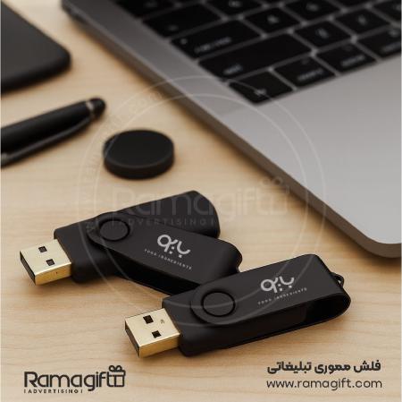 فلش مموری تبلیغاتی