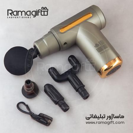 چاپ ماساژور تبلیغاتی