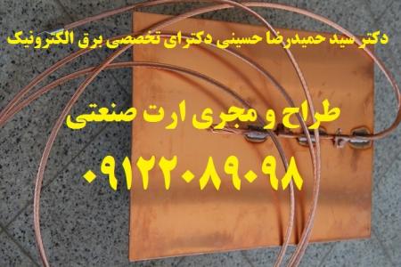تست پیوستگی و همبندی – بازرس اداره کار – تست چاههای ارت و سیستم ارتینگ – گواهی تائیدیه اداره کار – بازرسی صاعق