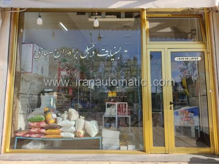 درب اتوماتیک بیمارستانی