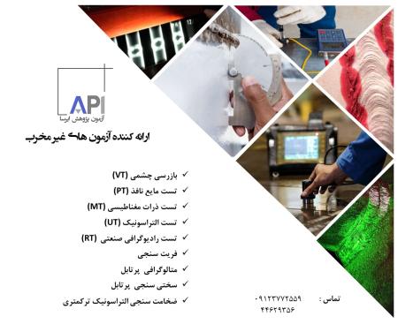 فریت سنجی,فریت اسکوپ,اندازه گیری فریت,کنترل کیفیت جوش,فریت در جوش,فریت سنج قابل حمل,کالیبراسیون فریت سنج,خرید
