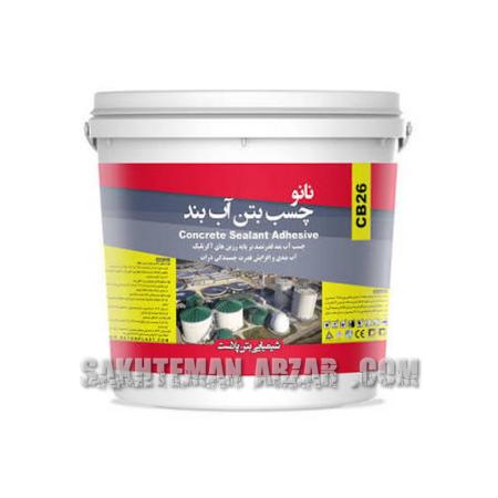 فروش چسب بتن آب بند