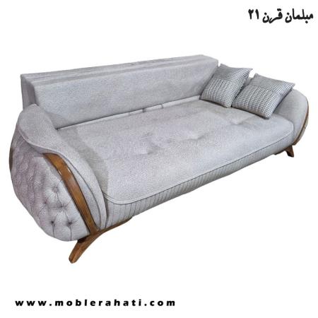 مبل راحتی مدرن تخت شو مدل مارسلـو – برند «مبلمان قرن 21»