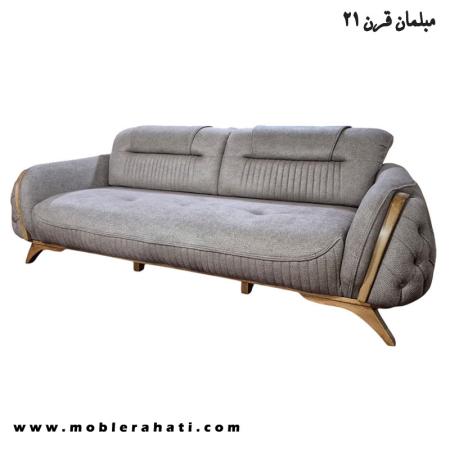 مبل راحتی مدرن تخت شو مدل مارسلـو – برند «مبلمان قرن 21»