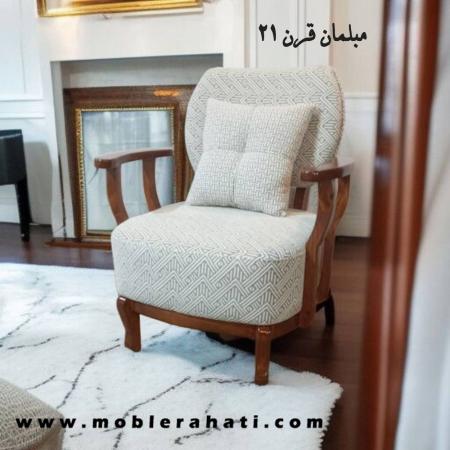 ⭐️مبل مینیمال مدرن مدل نگار