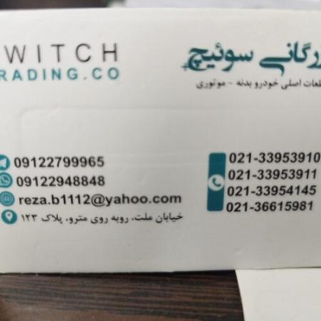 لوازم یدکی کی ام سی ،جک