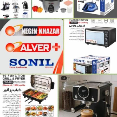 تولید و بازرگانی لوازم خانگی سونیل