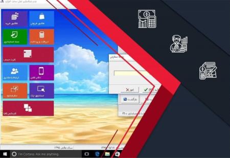 سامانه مودیان نرم افزار پارسیان با نصب رایگان
