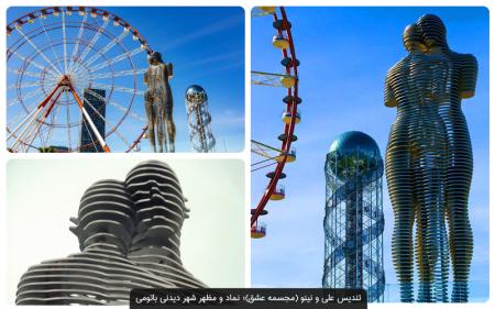 تور باتومی ویژه ژانویه 2026 گرجستان