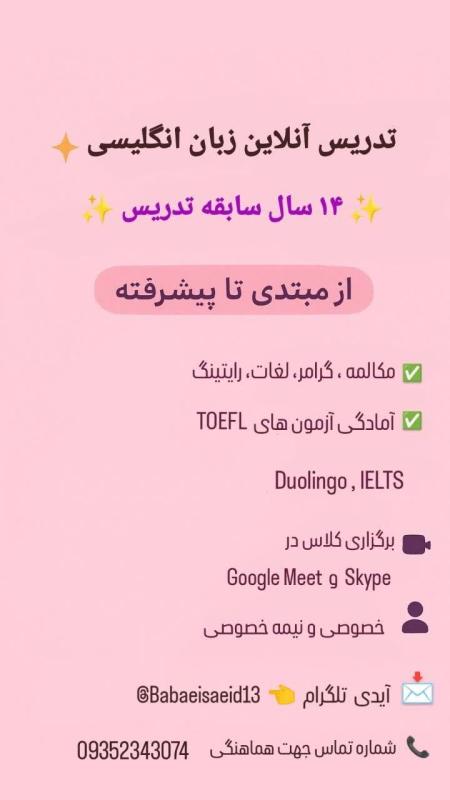 آموزش آنلاین زبان انگلیسی — از مبتدی تا پیشرفته