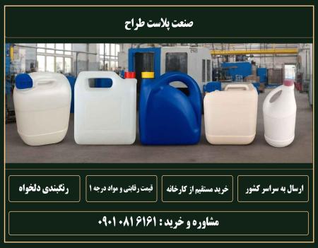 فروش عمده گالن 4 لیتری هلالی، کتابی، گرد و آلمانی درجه 1 | تولید کننده گالن چهار لیتری