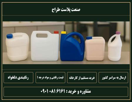 فروش عمده گالن 4 لیتری هلالی، کتابی، گرد و آلمانی درجه 1 | تولید کننده گالن چهار لیتری