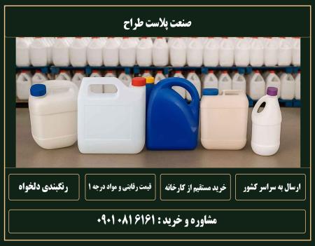 فروش عمده گالن 4 لیتری هلالی، کتابی، گرد و آلمانی درجه 1 | تولید کننده گالن چهار لیتری