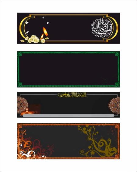 بنر , بنر فوری , بنر تسلیت , چاپ بنر , تابلو بنر