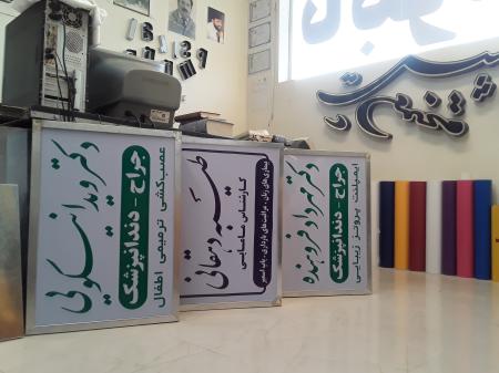 تابلو فلکسی , تابلو مطب , تابلو پزشکی , تابلو وکالت , تابلو دکتری , تابلو وکلا , تابلو آرایشگاه