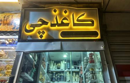 تابلو برجسته , حروف برجسته , تابلو ساختمان , تابلو مجتمع