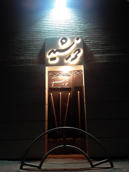 تابلو برجسته , حروف برجسته , تابلو ساختمان , تابلو مجتمع