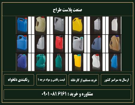 قیمت گالن 4 لیتری تولید کننده و فروش عمده روغن موتور