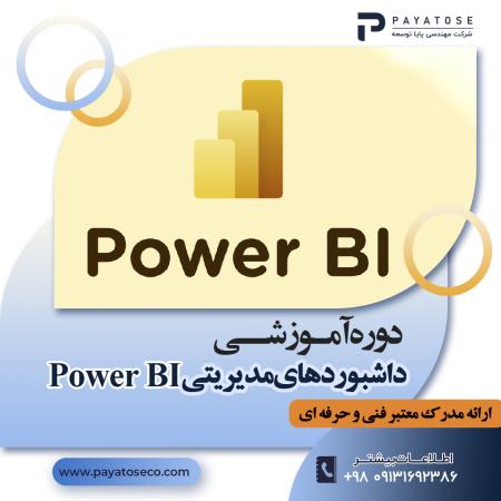 آموزش و پیاده سازی ISO 9001 و تخصصی (IATF/15189) | بهترین دوره های کنترل پروژه (PMBOK/Prince2)