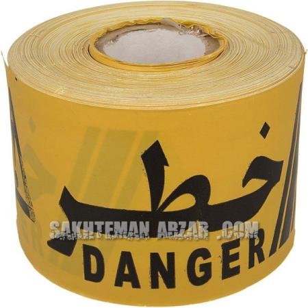 فروش نوار خطر زرد