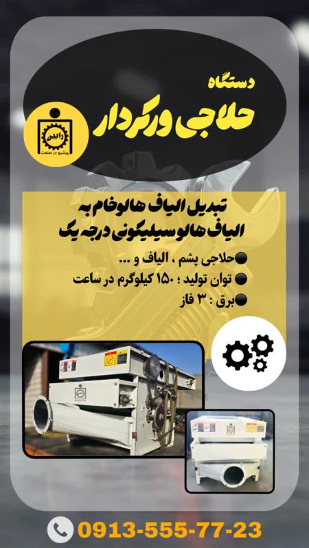 حلاجی ورکردار