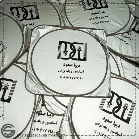 طراحی و چاپ روی آفتابگیر خودرو در شیراز