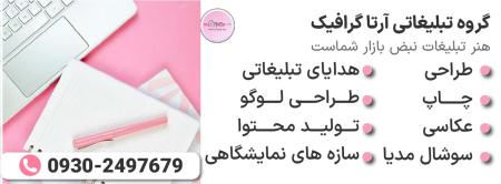 چاپ کارت ویزیت فوری